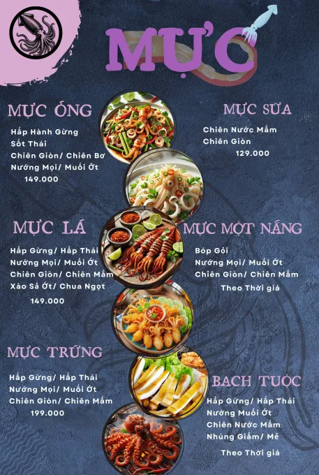 Mực
